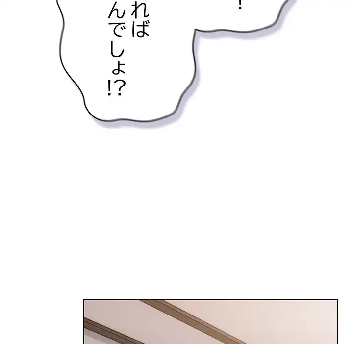 将軍様は知っている 第11話 - 78