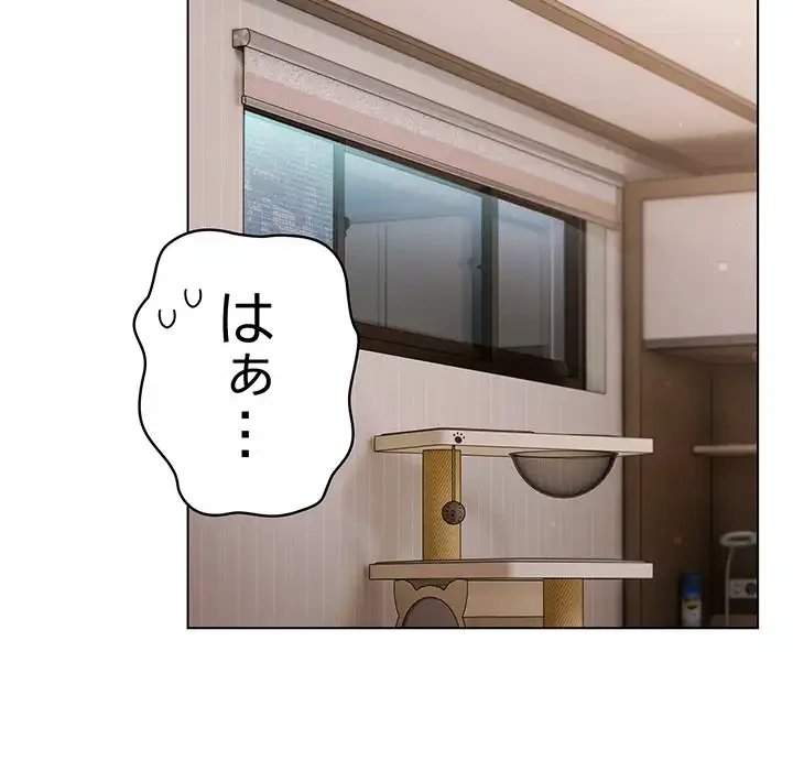 将軍様は知っている 第11話 - 79