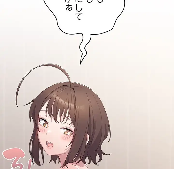 将軍様は知っている 第11話 - 81