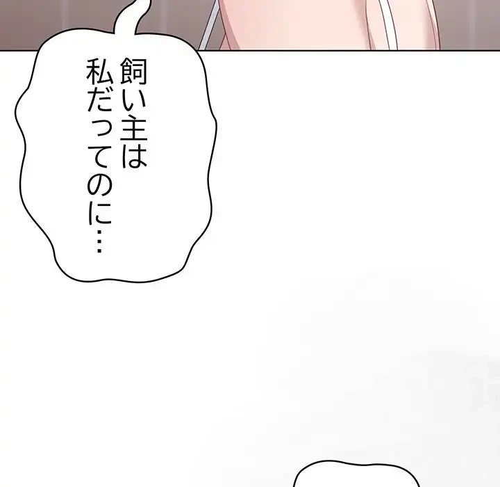 将軍様は知っている 第11話 - 88