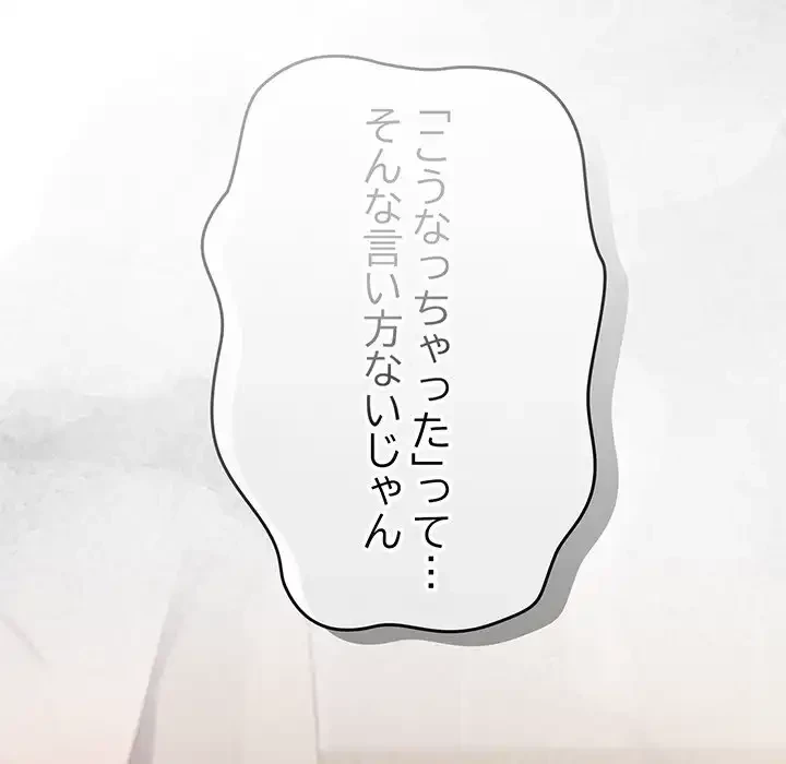 将軍様は知っている 第11話 - 94