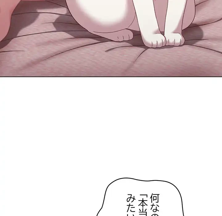 将軍様は知っている 第11話 - 96