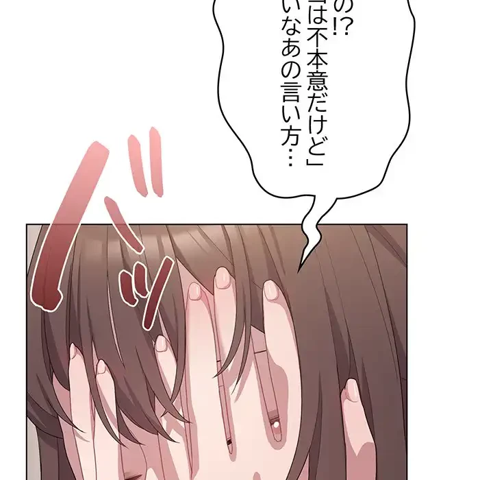 将軍様は知っている 第11話 - 97