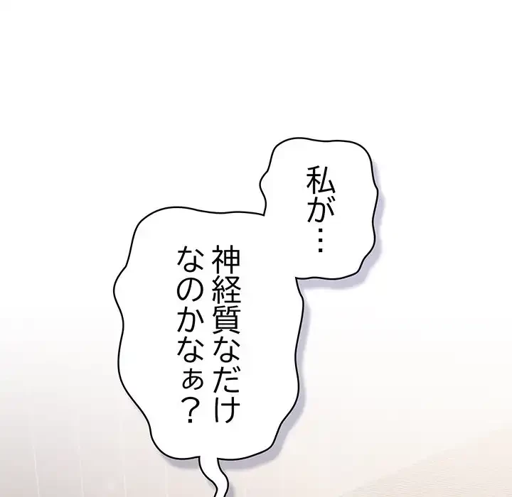 将軍様は知っている 第11話 - 99