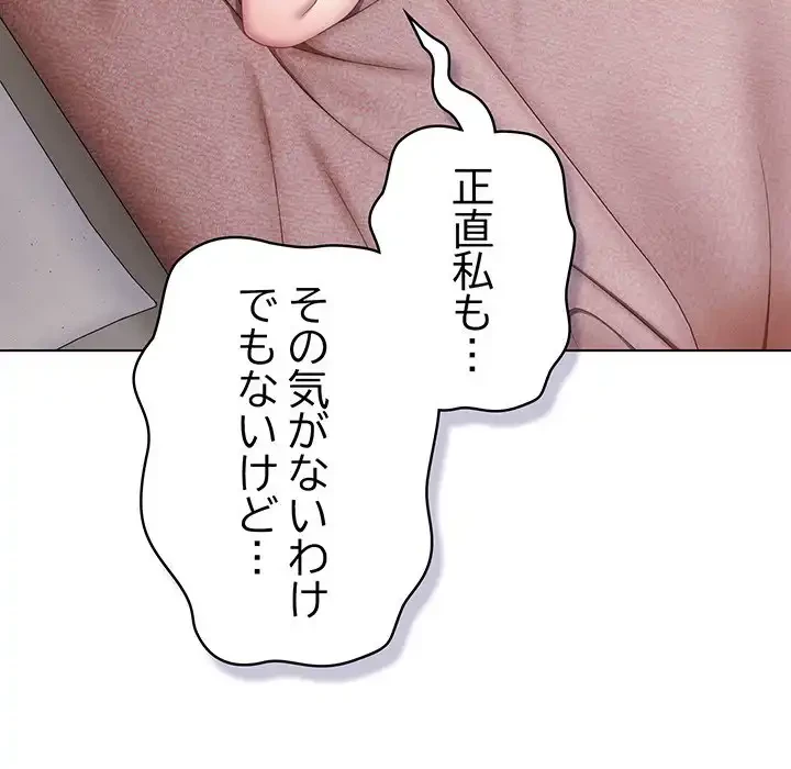 将軍様は知っている 第11話 - 101