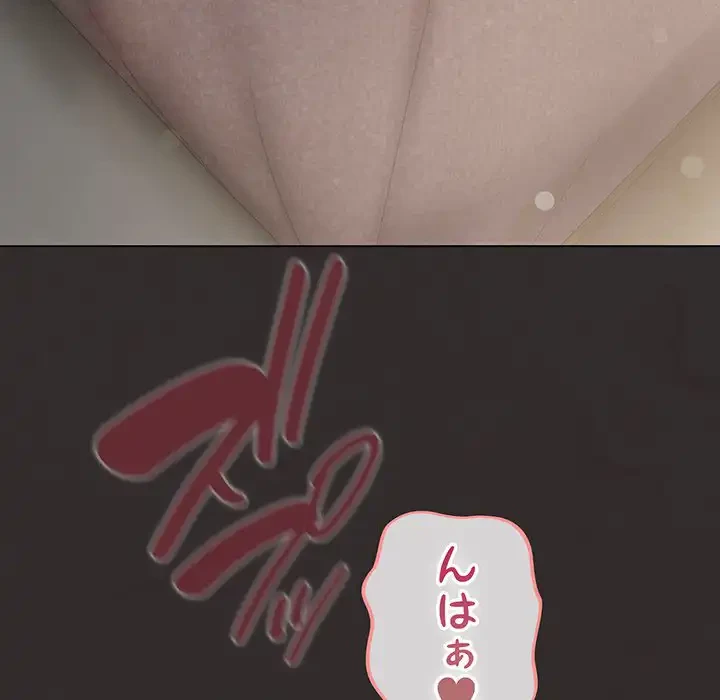 将軍様は知っている 第11話 - 108