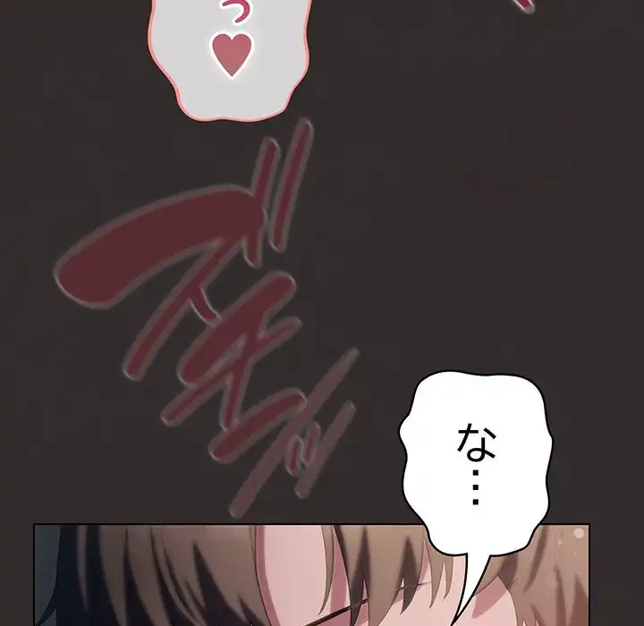 将軍様は知っている 第11話 - 110