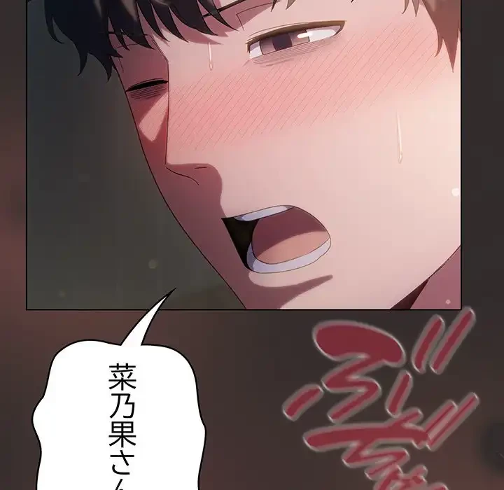 将軍様は知っている 第11話 - 111