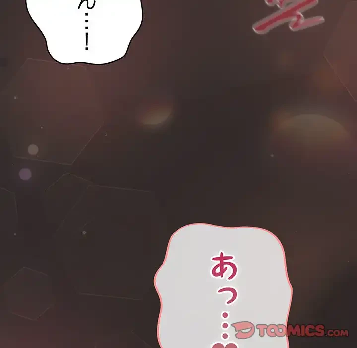 将軍様は知っている 第11話 - 112