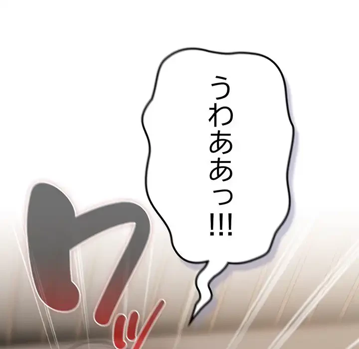 将軍様は知っている 第11話 - 121