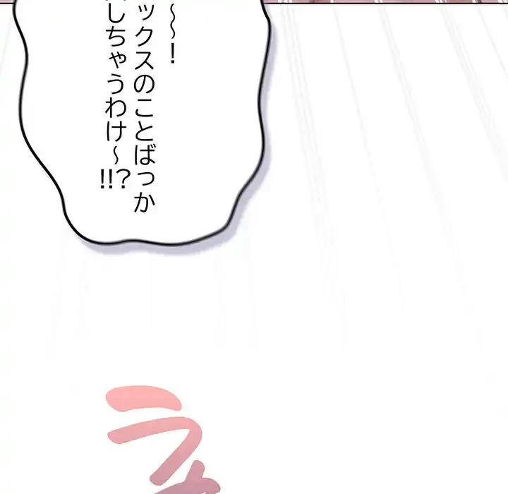 将軍様は知っている 第11話 - 124