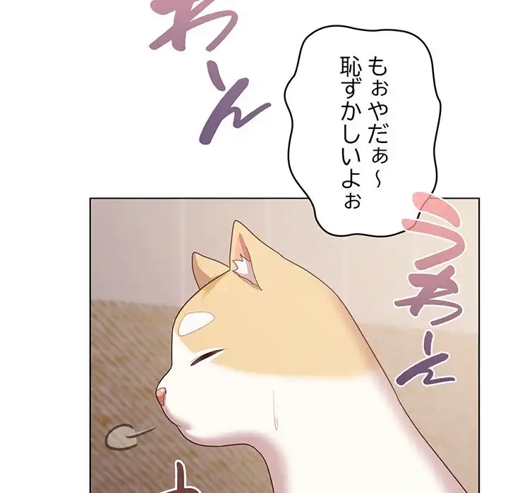 将軍様は知っている 第11話 - 125