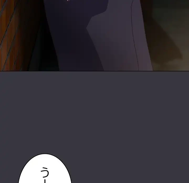 将軍様は知っている 第11話 - 135