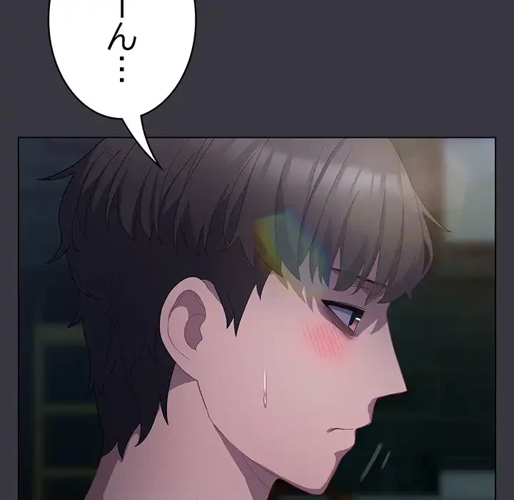 将軍様は知っている 第11話 - 136