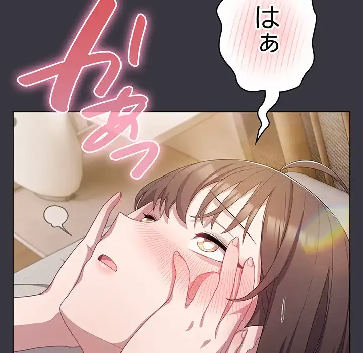 将軍様は知っている 第11話 - 138