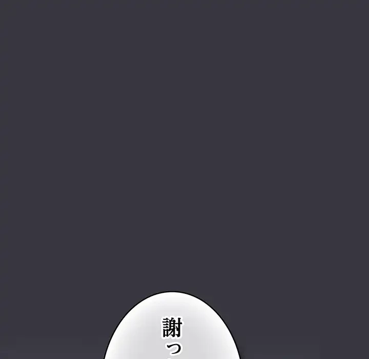 将軍様は知っている 第11話 - 143