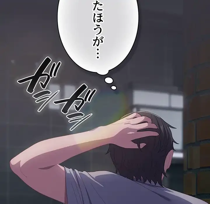 将軍様は知っている 第11話 - 144