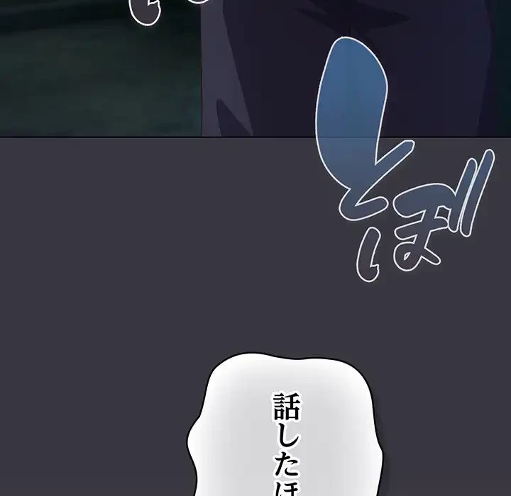 将軍様は知っている 第11話 - 146