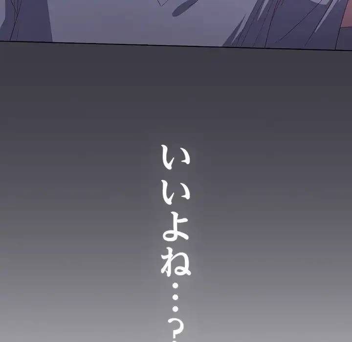 将軍様は知っている 第11話 - 151