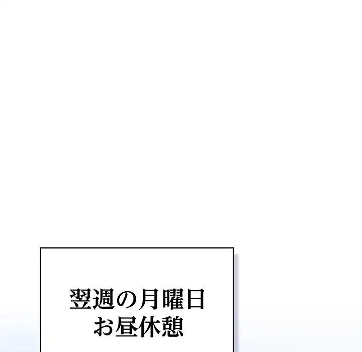 将軍様は知っている 第11話 - 156