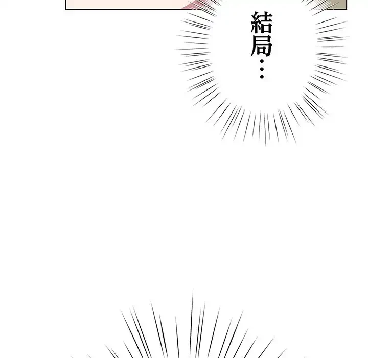 将軍様は知っている 第11話 - 160