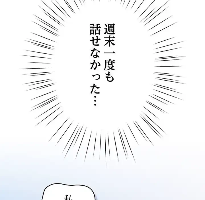 将軍様は知っている 第11話 - 161