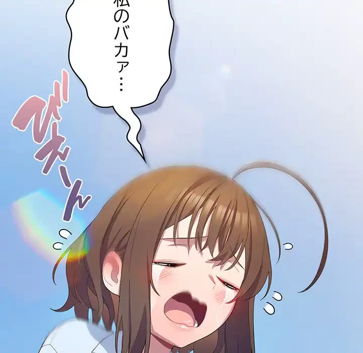 将軍様は知っている 第11話 - 162