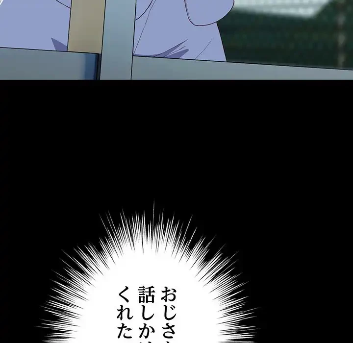 将軍様は知っている 第11話 - 164