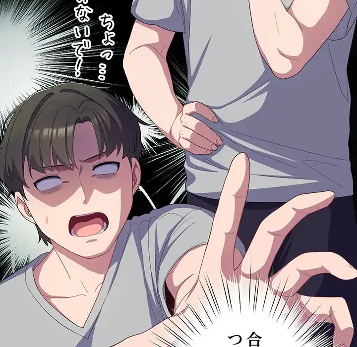 将軍様は知っている 第11話 - 166