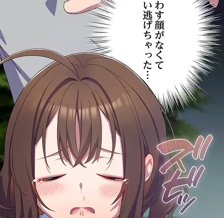 将軍様は知っている 第11話 - 167