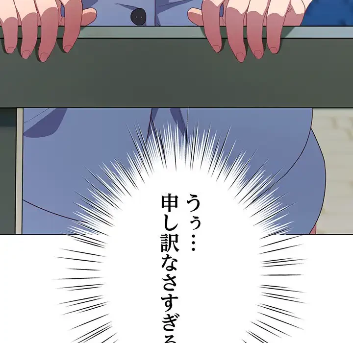 将軍様は知っている 第11話 - 169