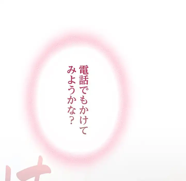 将軍様は知っている 第11話 - 172