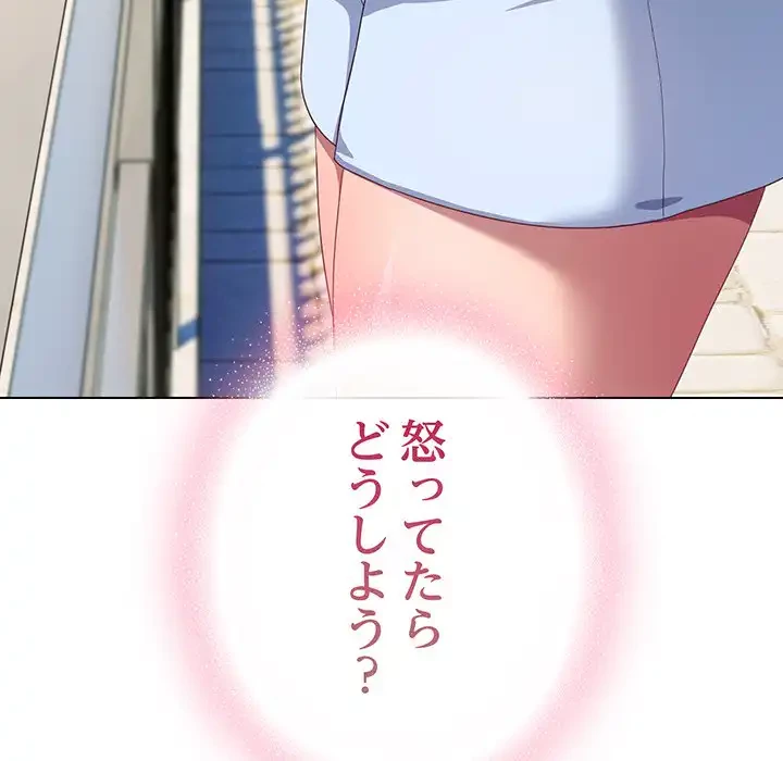 将軍様は知っている 第11話 - 175