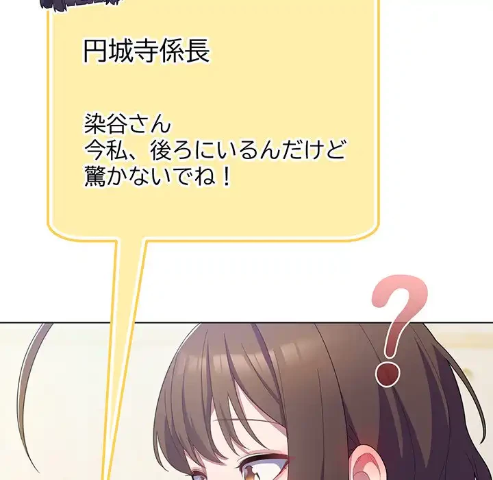 将軍様は知っている 第11話 - 178