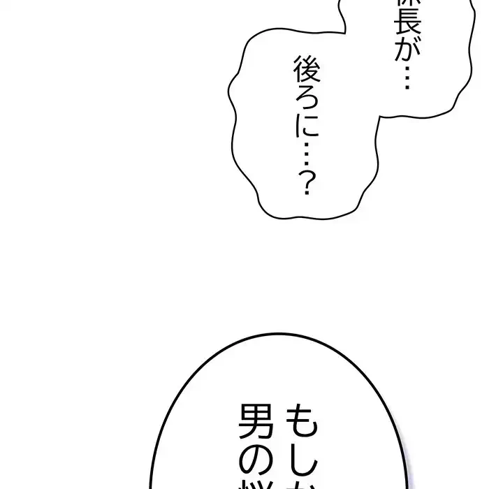 将軍様は知っている 第11話 - 180