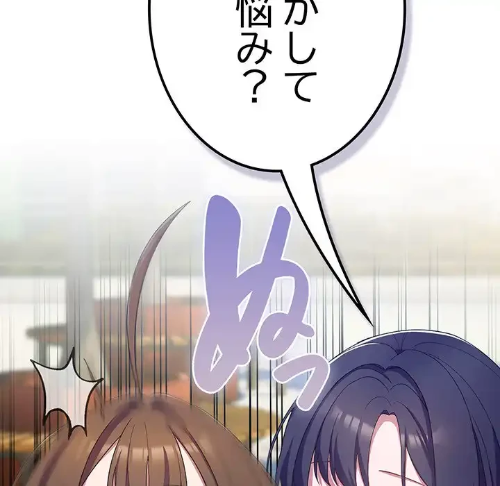 将軍様は知っている 第11話 - 181