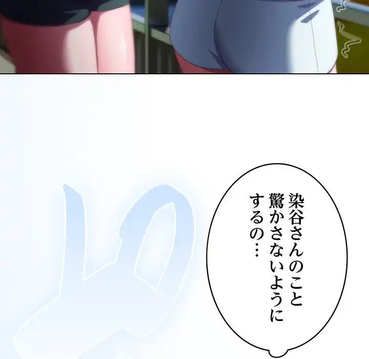 将軍様は知っている 第11話 - 186