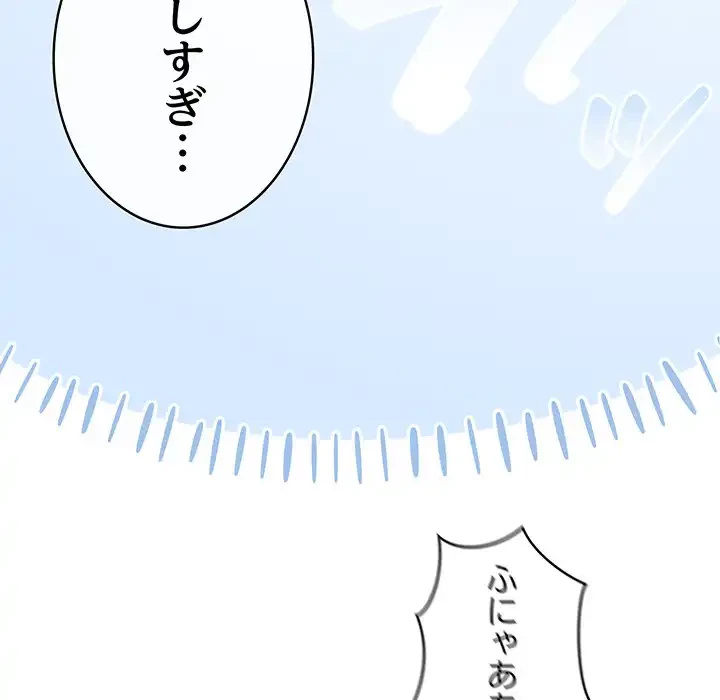 将軍様は知っている 第11話 - 188