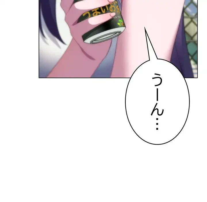 将軍様は知っている 第11話 - 192