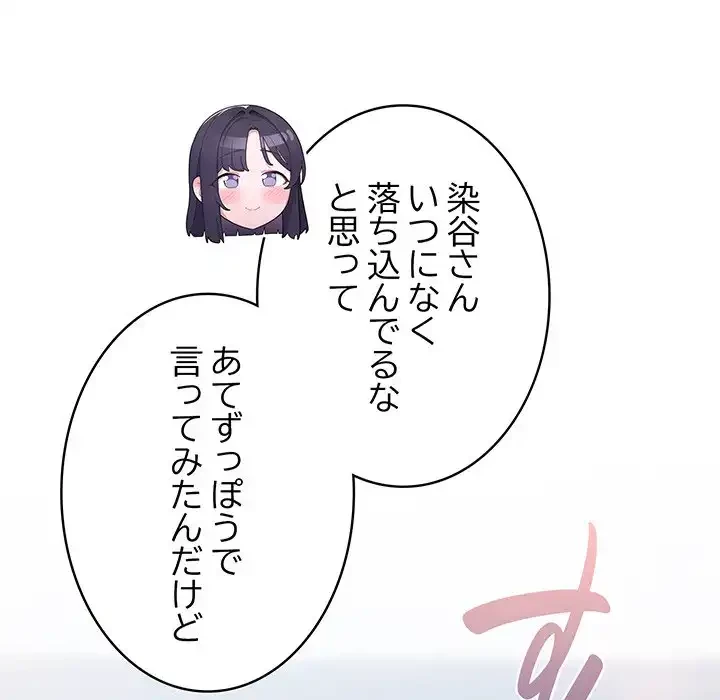 将軍様は知っている 第11話 - 193