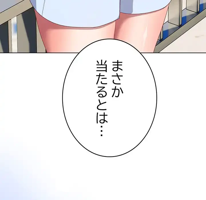 将軍様は知っている 第11話 - 196