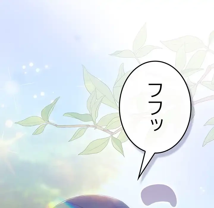 将軍様は知っている 第11話 - 197