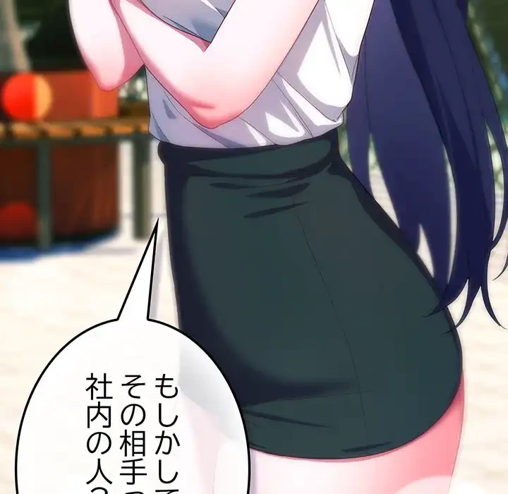 将軍様は知っている 第11話 - 199