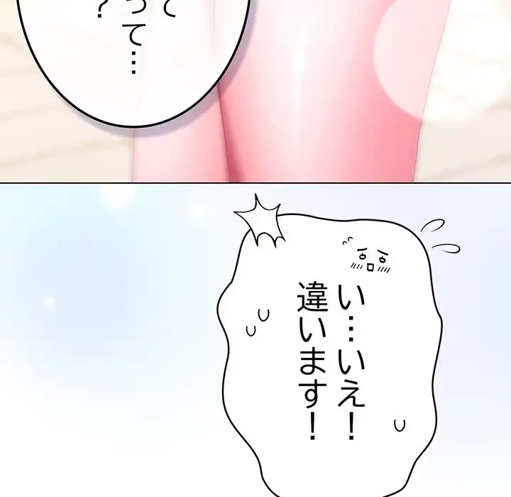 将軍様は知っている 第11話 - 200