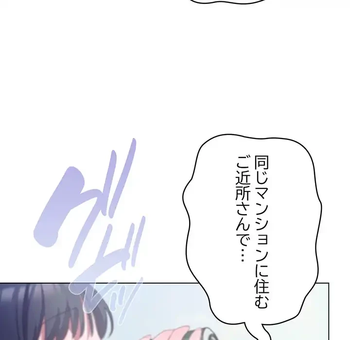 将軍様は知っている 第11話 - 201