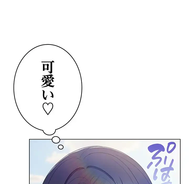 将軍様は知っている 第11話 - 203