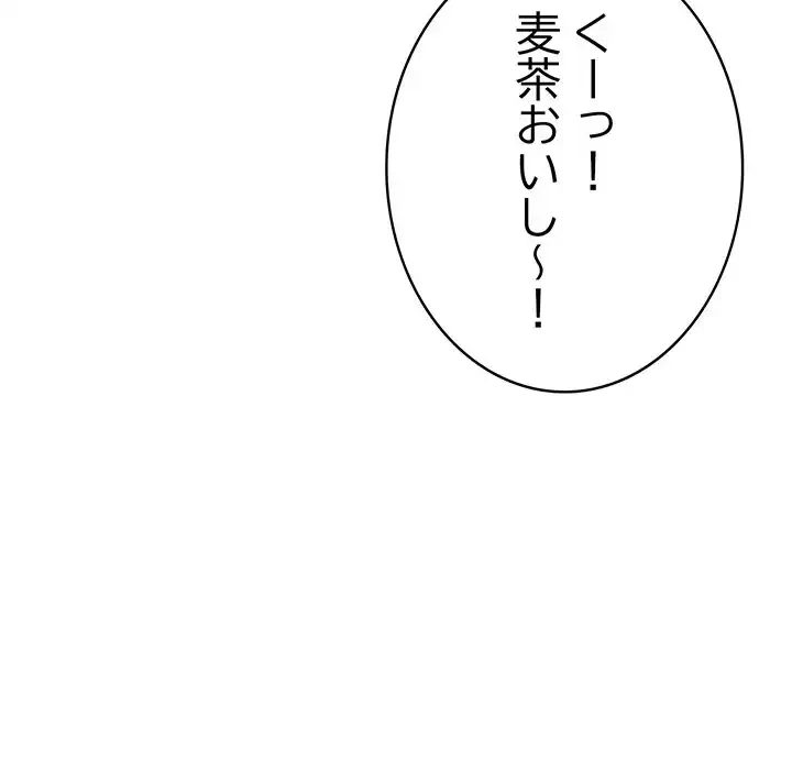 将軍様は知っている 第11話 - 205