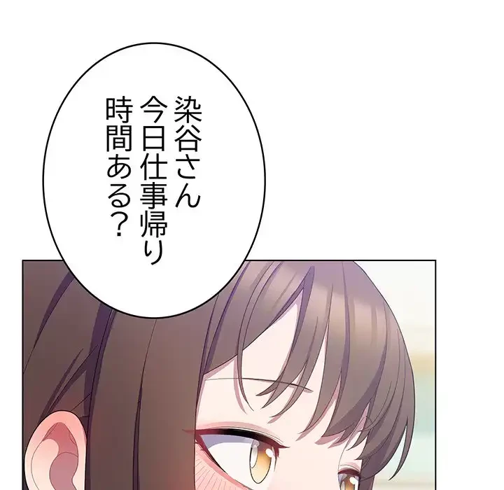 将軍様は知っている 第11話 - 206