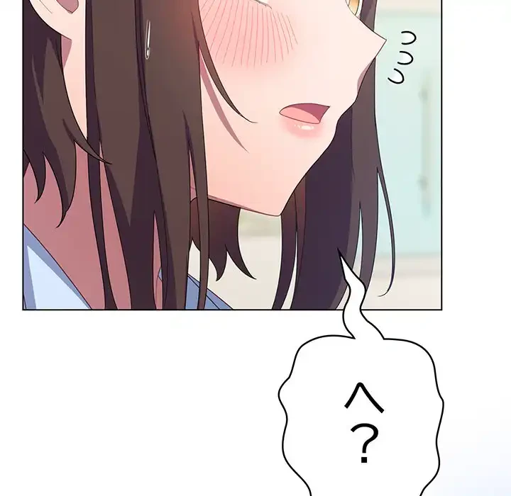 将軍様は知っている 第11話 - 207