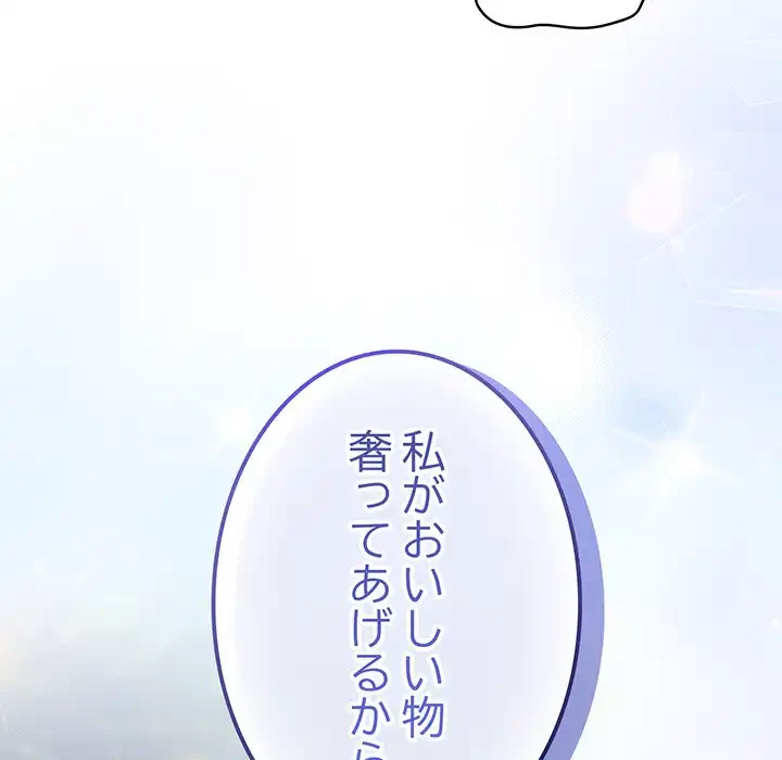 将軍様は知っている 第11話 - 208